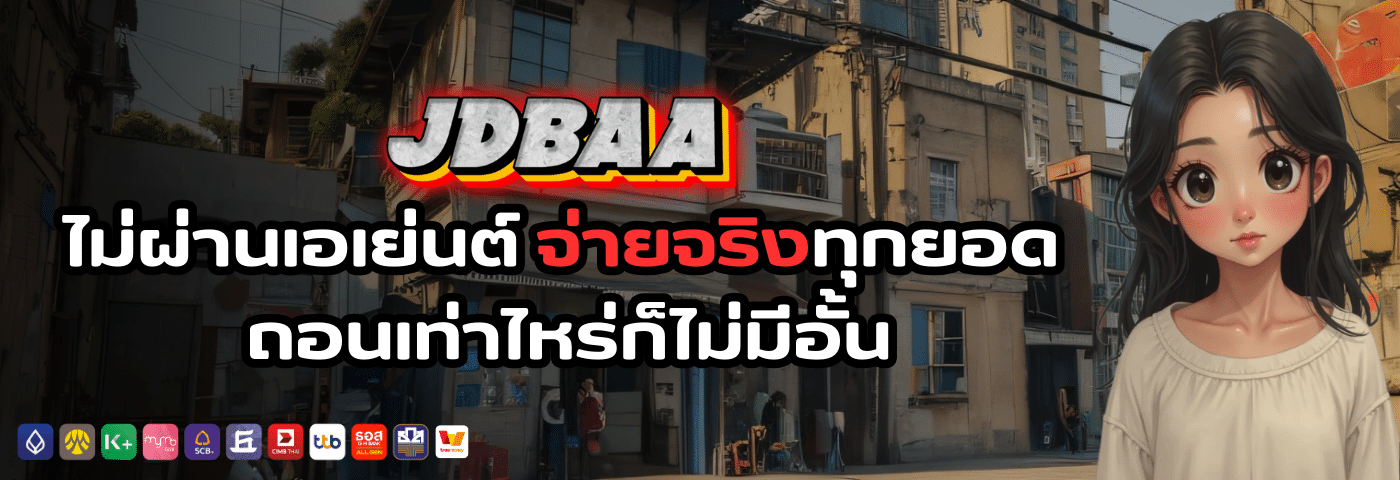 jdbaa