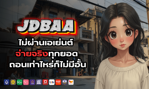 jdbaa