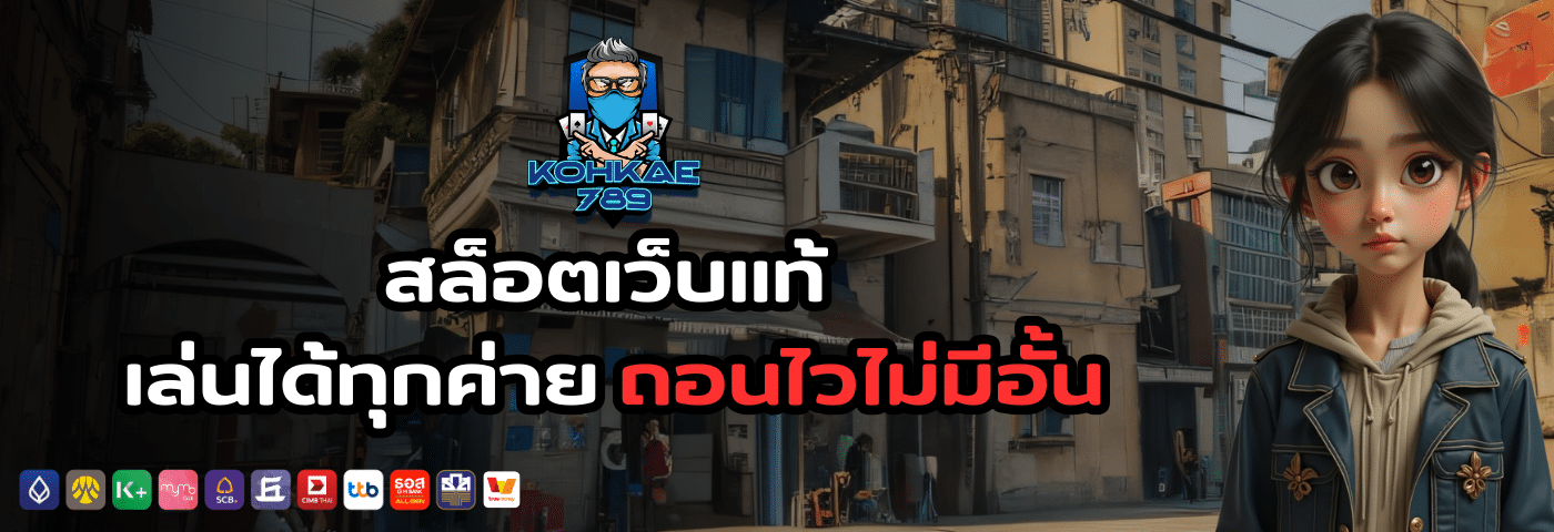 kohkae789