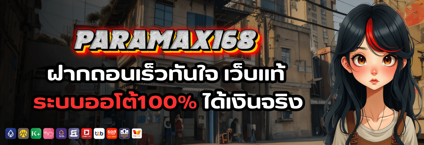 paramax168