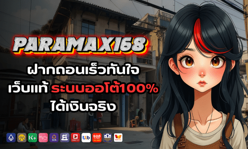 paramax168