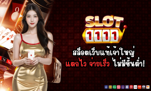 slot1111