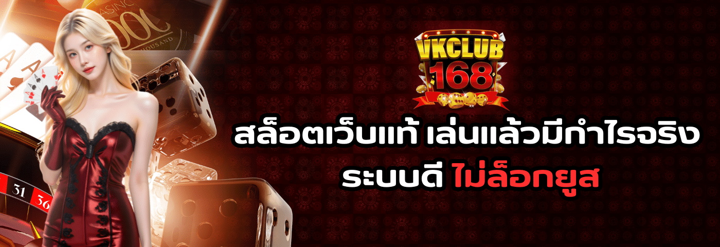 vkclub168