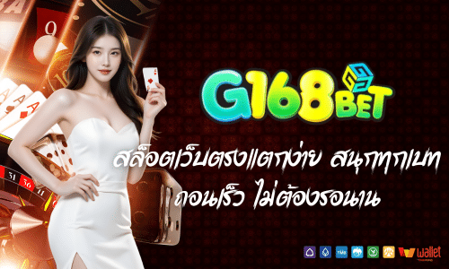 g168bet