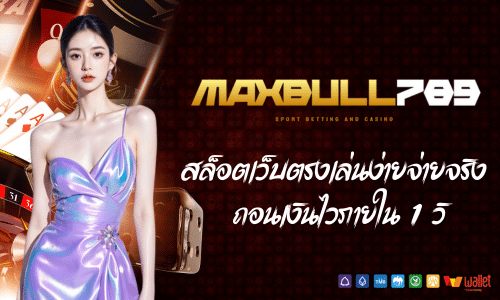 maxbull789