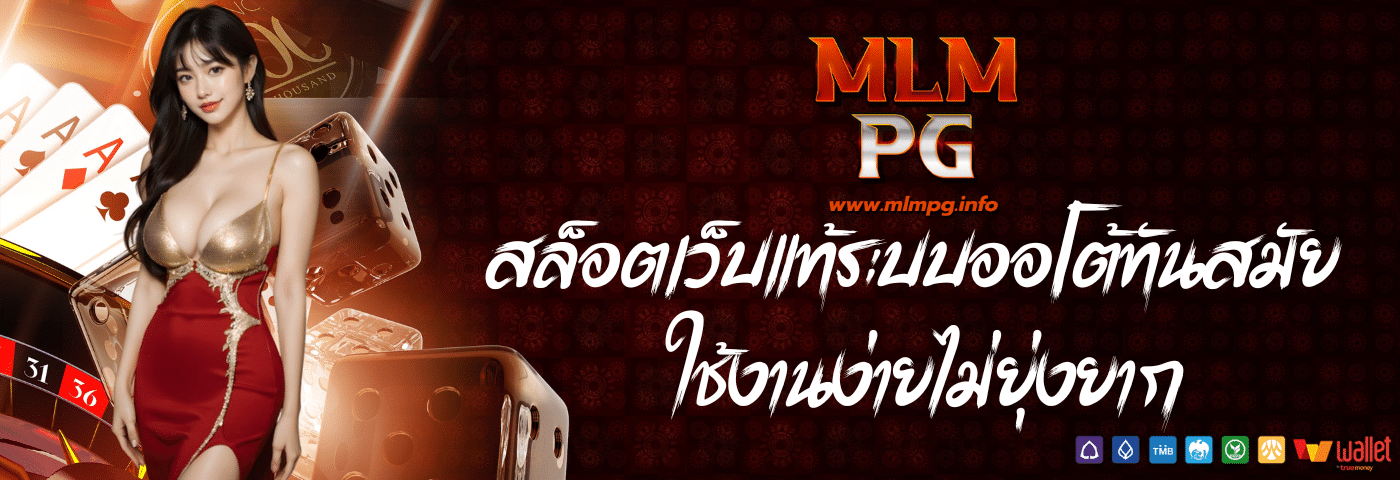 mlmpg