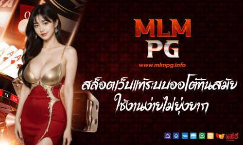 mlmpg