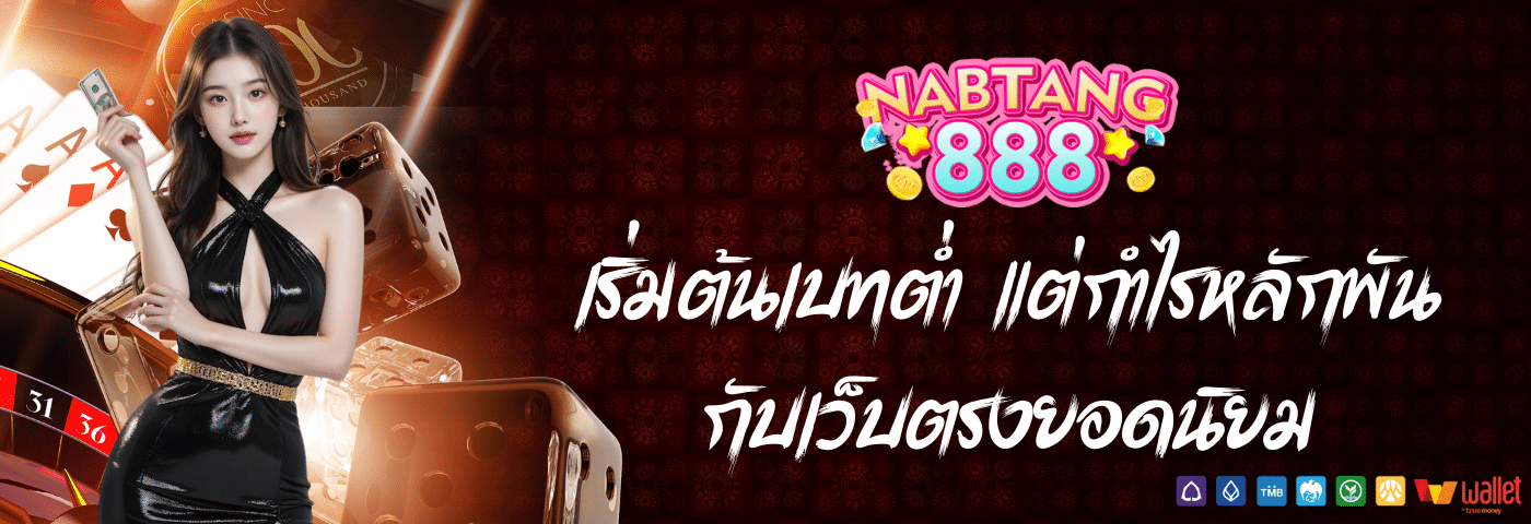 nabtang888