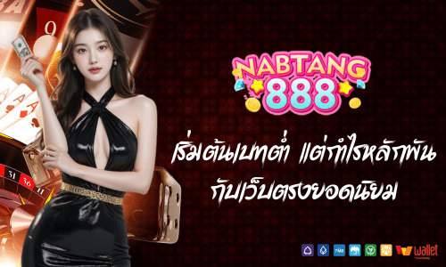 nabtang888