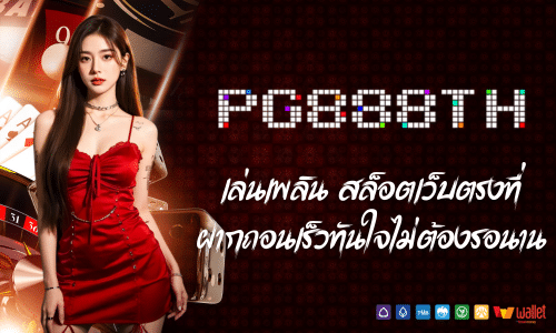 pg888th
