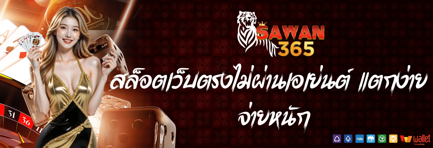 sawan365