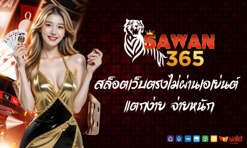 sawan365
