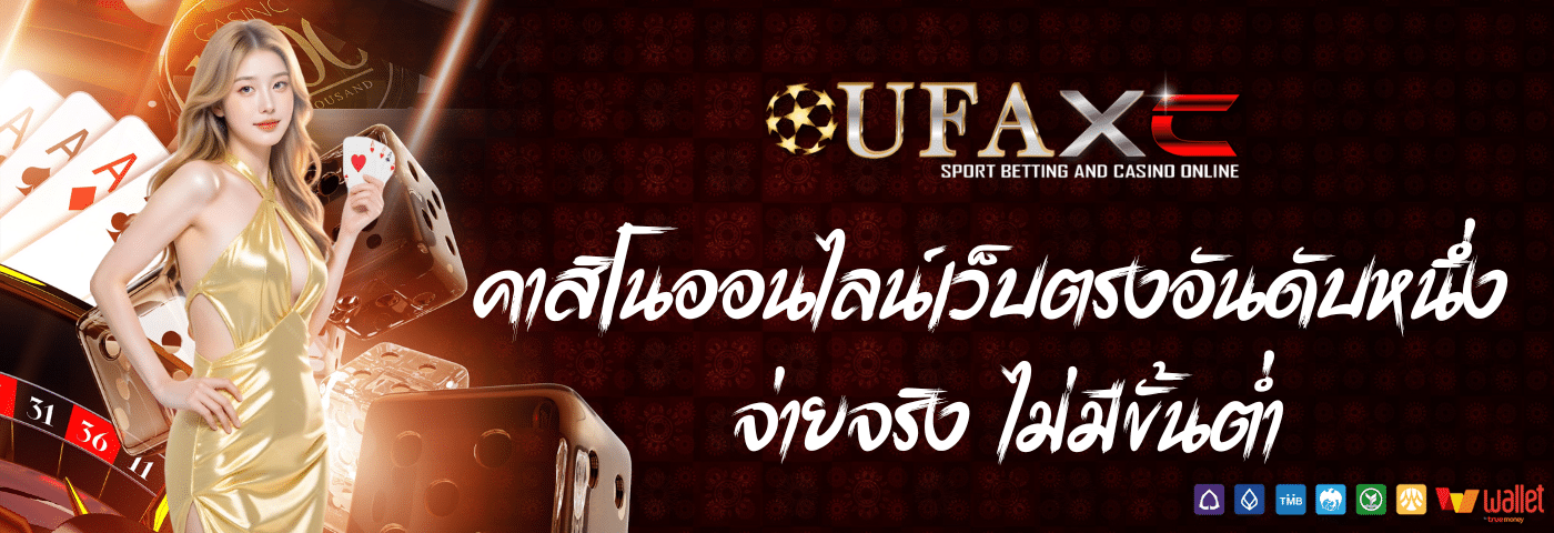 ufaxc