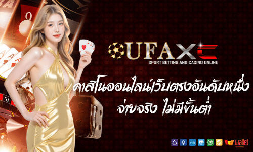 ufaxc