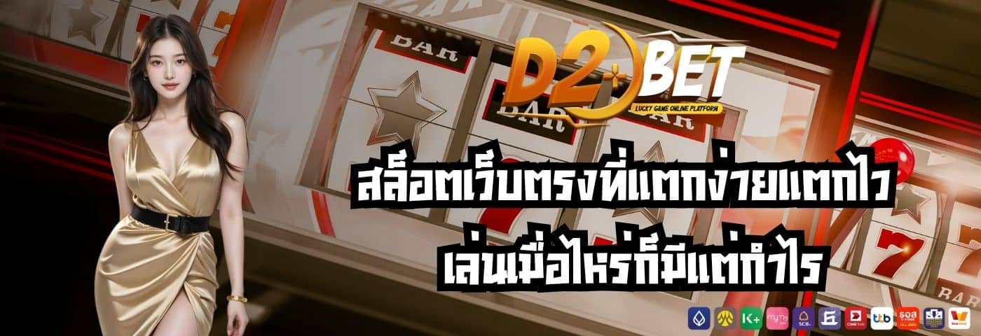 d2bet