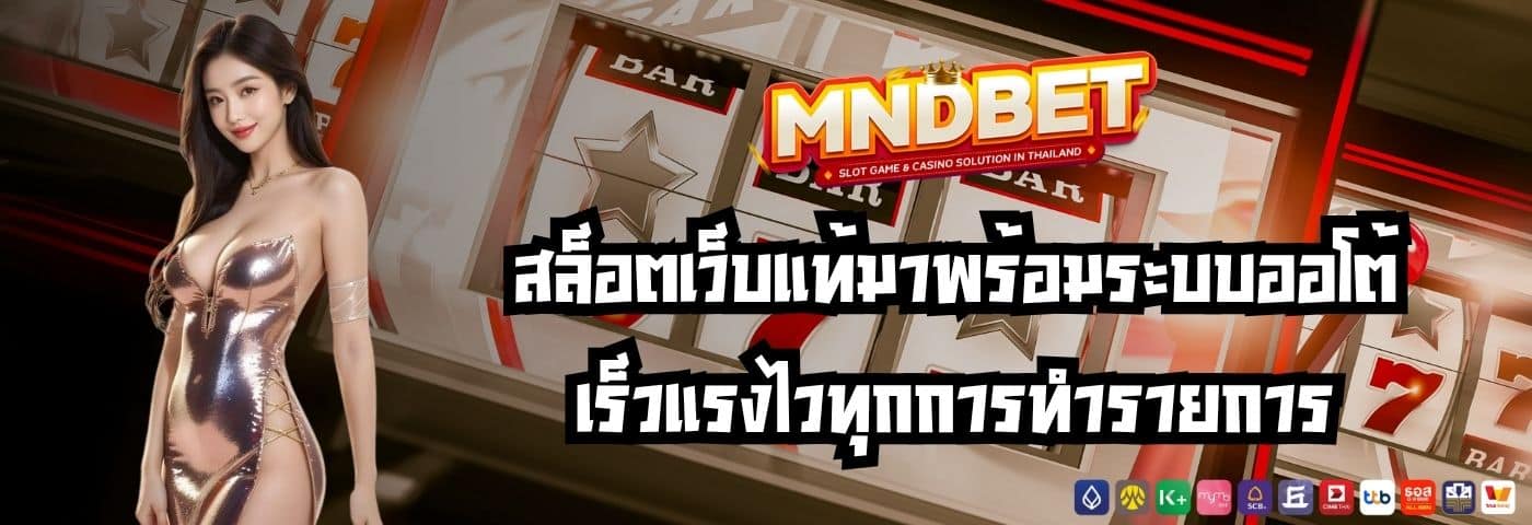 mndbet