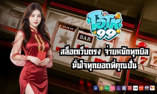 oho99