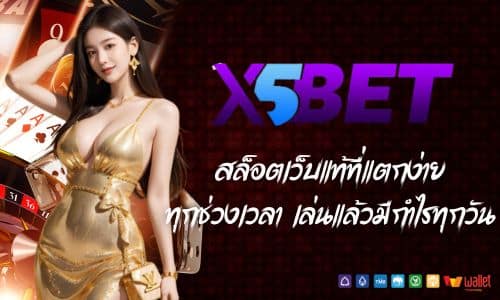 x5bet
