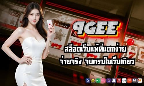 9gee